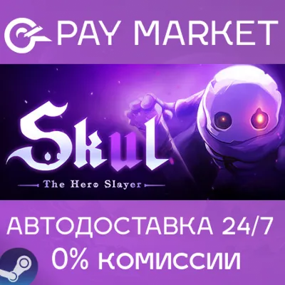 Skul: The Hero Slayer | АВТОДОСТАВКА Россия Steam Gift - irongamers.ru