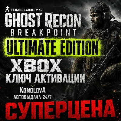 Tom Clancy&acute;s Ghost Recon® Breakpoint - Gold Edition STEAM GIFT AUTO RU+МИР - irongamers.ru