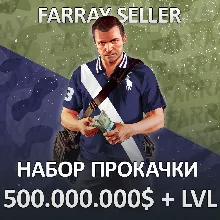 GTA • 500.000.000$ ДЕНЬГИ УРОВЕНЬ РАЗБЛОКИРОВКИ ГТА 5