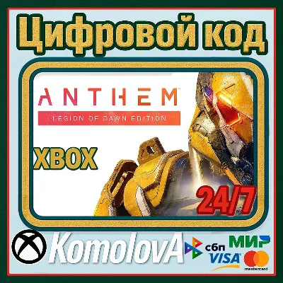 Anthem Standard Edition / XBOX ONE, Series X|S - irongamers.ru