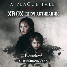A Plague Tale: Innocence XBOX КЛЮЧ + GIFT