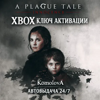 A Plague Tale: Innocence XBOX КЛЮЧ + GIFT - irongamers.ru