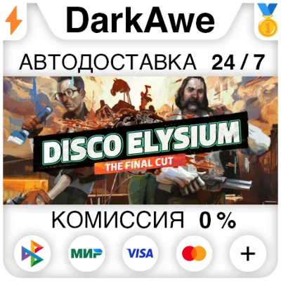 Disco Elysium - The Final Cut STEAM•RU АВТО 0% - irongamers.ru