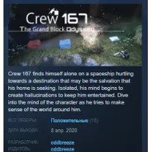 Crew 167: The Grand Block Odyssey STEAM KEY REGION GLOBAL+РОССИЯ ЛИЦЕНЗИЯ