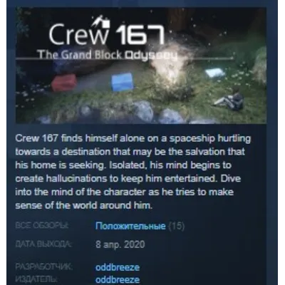 Crew 167: The Grand Block Odyssey STEAM KEY REGION GLOBAL+РОССИЯ ЛИЦЕНЗИЯ - irongamers.ru