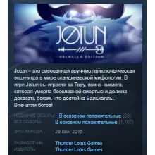 Jotun: Valhalla Edition STEAM KEY RU+CIS LICENSE