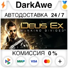 Deus Ex: Mankind Divided DLC - Season Pass | АВТО RU - irongamers.ru