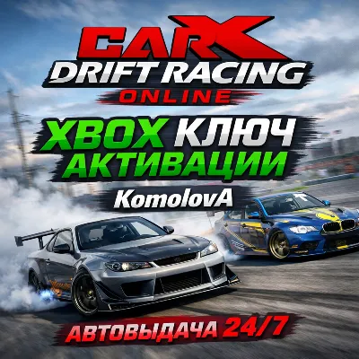CarX Drift Racing Online XBOX ONE / XBOX SERIES X|S КЛЮЧ - irongamers.ru