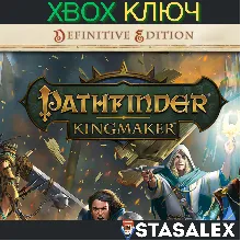 PATHFINDER: KINGMAKER - DEFINITIVE EDITION XBOX КЛЮЧ