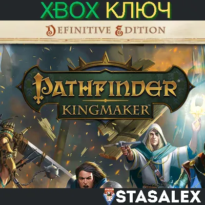 PATHFINDER: KINGMAKER - DEFINITIVE EDITION XBOX КЛЮЧ - irongamers.ru