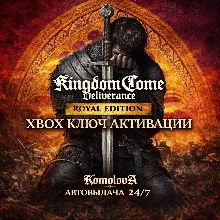 Kingdom Come: Deliverance Royal Edition XBOX КЛЮЧ