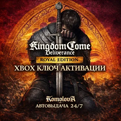 KINGDOM COME DELIVERANCE II 2 / ROYAL (РФ+СНГ) +ПОДАРОК - irongamers.ru