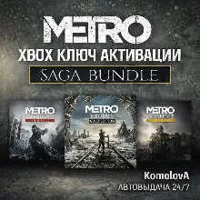 Metro Saga Bundle (Metro Exodus Gold) XBOX КЛЮЧ +