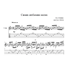 Favorite song (Oleg Mityaev) - guitar cover