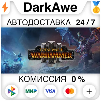 Total War: WARHAMMER III STEAM•RU АВТОДОСТАВКА 0% - irongamers.ru
