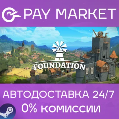 Foundation | АВТОДОСТАВКА [Россия - Steam Gift] - irongamers.ru