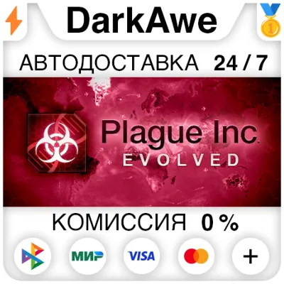 Plague Inc: Evolved STEAM•RU АВТОДОСТАВКА 0% - irongamers.ru