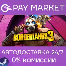 Borderlands 3 | АВТОДОСТАВКА [Россия - Steam Gift]