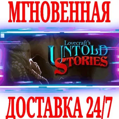 Lovecraft's Untold Stories ⭐Steam\РФ+Весь Мир\Key⭐ + - irongamers.ru