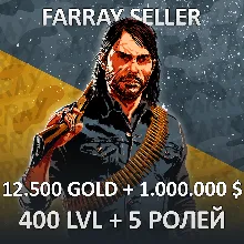 RDO • 12.500 GOLD + 1.000.000 $ + 400 LVL + 5 РОЛЕЙ RDR