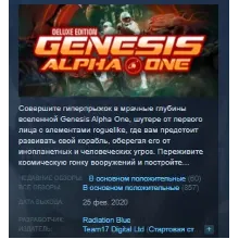 Genesis Alpha One Deluxe Edition STEAM KEY РФ+СНГ ЛИЦЕНЗИЯ СТИМ КЛЮЧ