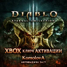 Diablo III: Eternal Collection XBOX ONE / XBOX SERIES X|S КЛЮЧ