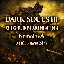 DARK SOULS™ III 3 XBOX ONE X/S KEY - irongamers.ru
