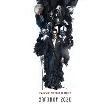 Заговор 2020