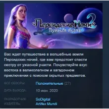 Persian Nights 2: The Moonlight Veil STEAM KEY GLOBAL