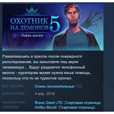 Demon Hunter 5: Ascendance STEAM KEY REGION FREE GLOBAL - irongamers.ru