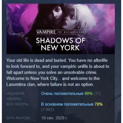 Vampire: The Masquerade - Bloodlines⭐Steam\РФ+Мир\Key⭐ - irongamers.ru