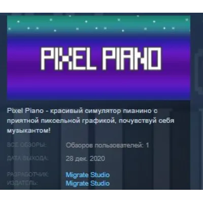 Pixel Piano STEAM KEY REGION FREE GLOBAL - irongamers.ru