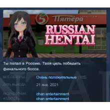 Russian Hentai STEAM KEY REGION GLOBAL+РОССИЯ