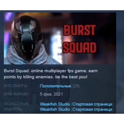 Burst Squad STEAM KEY REGION FREE GLOBAL