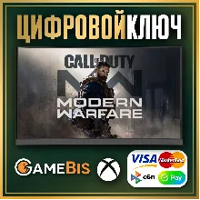 Call of Duty: Modern Warfare II Cross-Gen Bundle (XBOX ONE / XBOX SERIES X|S Ключ) Ев - irongamers.ru