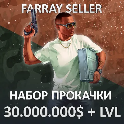 GTA • 30.000.000$ ДЕНЬГИ УРОВЕНЬ РАЗБЛОКИРОВКИ ГТА 5 - irongamers.ru