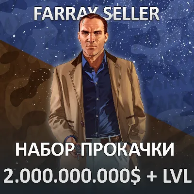 GTA • 2.000.000.000$ ДЕНЬГИ УРОВЕНЬ РАЗБЛОКИРОВКИ ГТА 5 - irongamers.ru