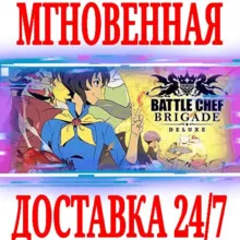 Battle Chef Brigade Deluxe⭐Steam\РФ+Весь Мир\Key⭐ +
