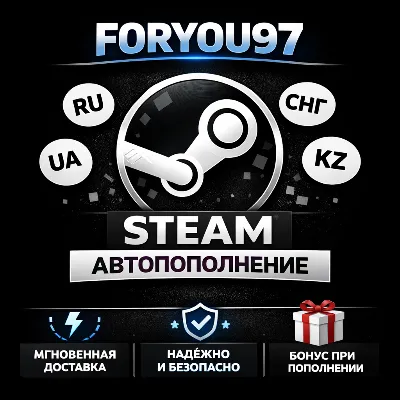 STEAM ПОПОЛНЕНИЕ РФ СНГ — САМАЯ НИЗКАЯ КОМИССИЯ - irongamers.ru