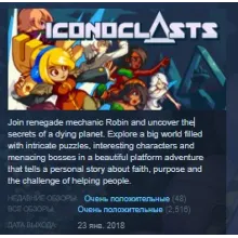 Iconoclasts STEAM KEY REGION FREE GLOBAL+РОССИЯ