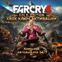 FAR CRY 4 GOLD EDITION XBOX ONE Код/Ключ - irongamers.ru