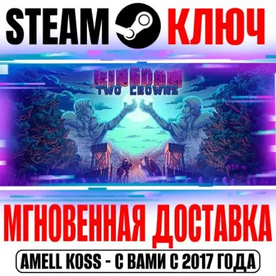 Kingdom Two Crowns Steam Ключ РФ+СНГ +Бонус - irongamers.ru