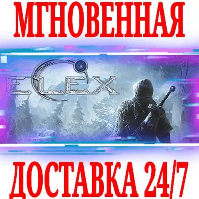 ELEX ⭐Steam\РФ+СНГ\Key⭐ + Бонус - irongamers.ru