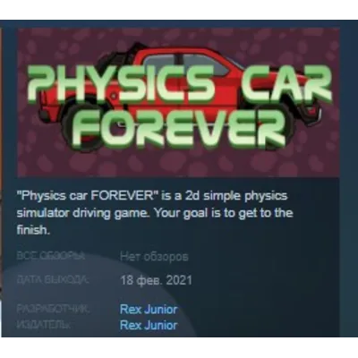 Physics car FOREVER STEAM KEY REGION FREE GLOBAL - irongamers.ru