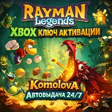 Rayman Legends XBOX ONE / SERIES X|S КЛЮЧ +GIFT