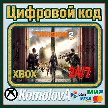 Tom Clancy's The Division 2 XBOX КЛЮЧ + GIFT