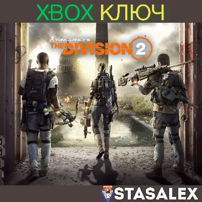 TOM CLANCY'S THE DIVISION 2 XBOX ONE & SERIES X|S КЛЮЧ - irongamers.ru