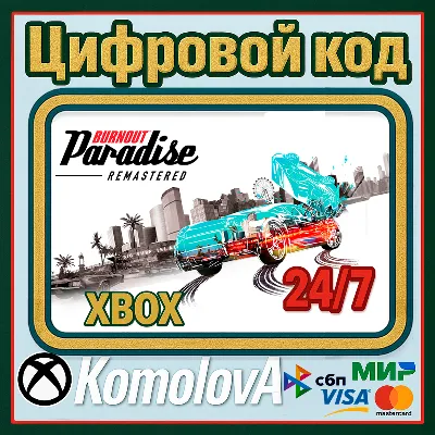Burnout Paradise Remastered XBOX КЛЮЧ + - irongamers.ru