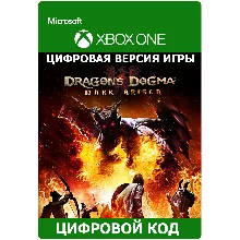Dragon´s Dogma: Dark Arisen XBOX ONE X|S КЛЮЧ
