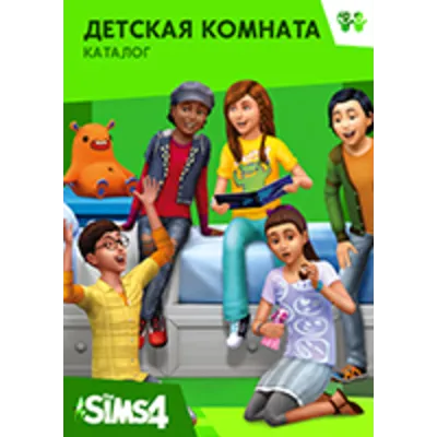 The Sims 4 Детская комната / EA app / GLOBAL - irongamers.ru